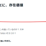 ダイニー（Dinii）山田社長の日本VCに対するメッセージを読んで感じたこと