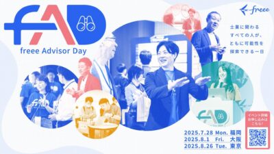 fAD25 × ふらっと連動企画で取材していただきました