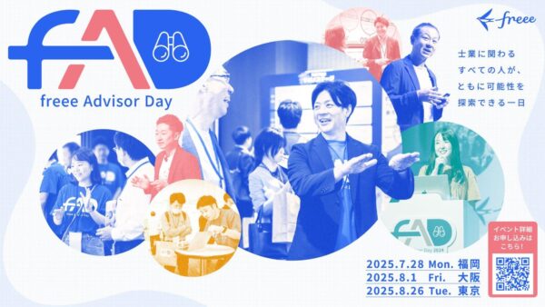 fAD25 × ふらっと連動企画で取材していただきました