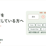 経理代行を港区で探している方へ